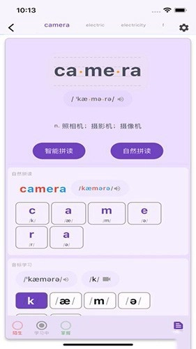软书单词表直装版图3
