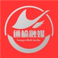 通榆融媒客户端
