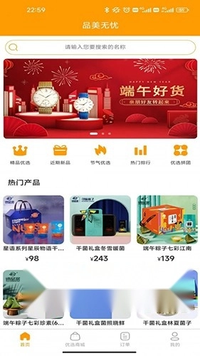 品美无忧无广告版图1
