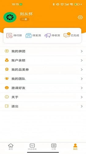 品美无忧无广告版图2