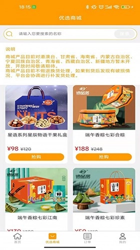 品美无忧无广告版图3