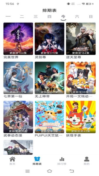 热剧猫最新版软件下载
