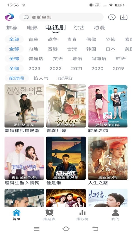 热剧猫最新版截图1