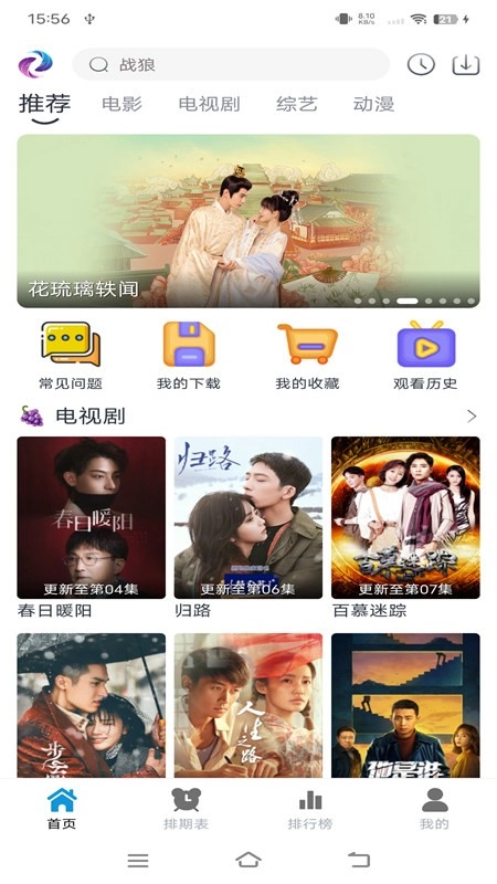 热剧猫最新版截图0