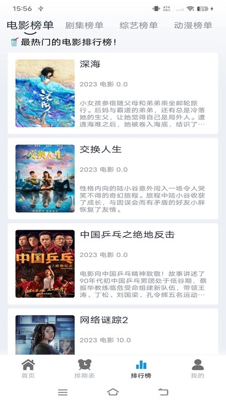 热剧猫最新版截图4