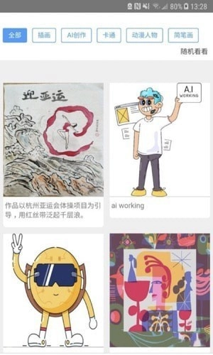 给画最新版图2