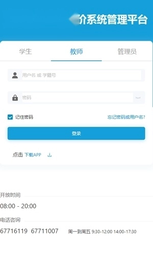 重庆综评最新版免费下载