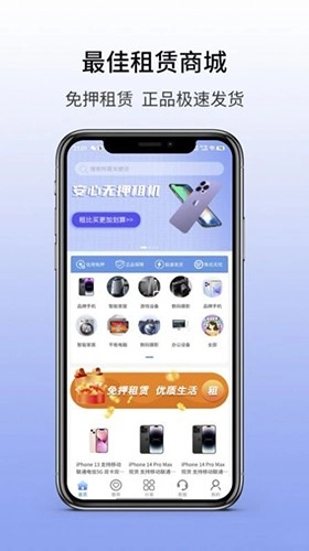 慧晟租安卓直装版图1