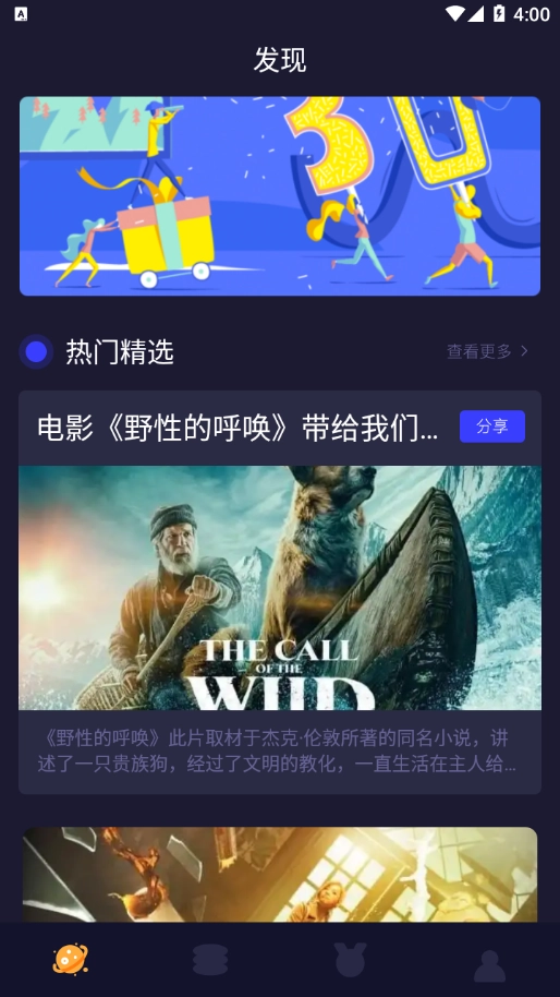 柠檬追剧纯净版图3