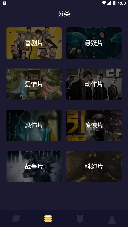 柠檬追剧纯净版图2