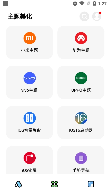 彩虹猫主题库