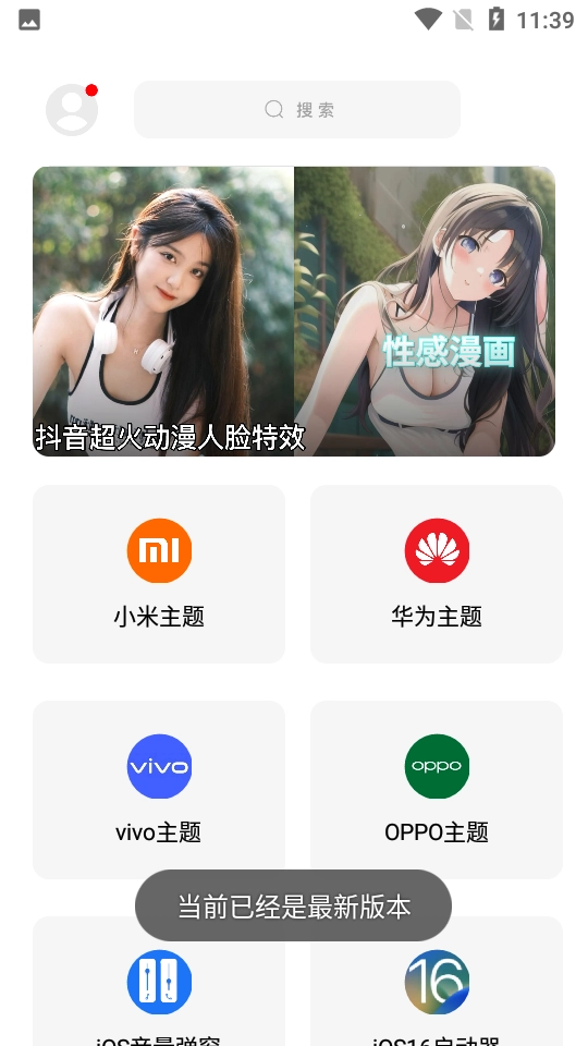 彩虹猫主题库