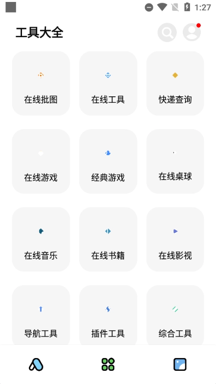 彩虹猫主题库