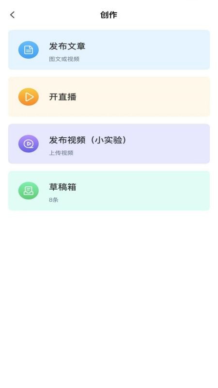 爱问科学截图4