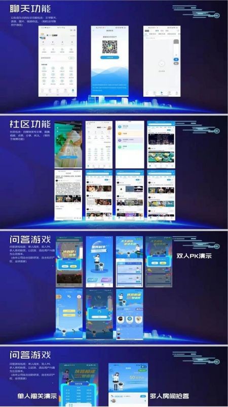 爱问科学截图2