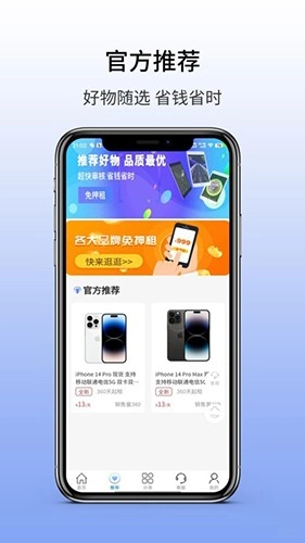 心愿租安卓免费版图2
