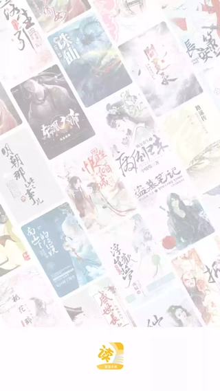 忽忽小说安卓版图1