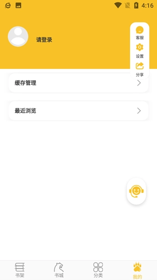 忽忽小说安卓版图3