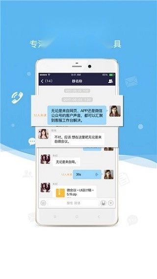 微V会议安卓版图2