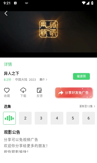 小豆影视安卓版图1