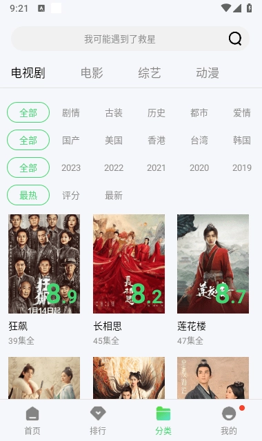 小豆影视安卓版图3