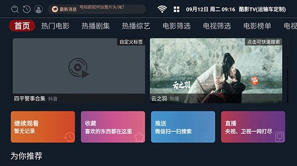 酷影蓝光