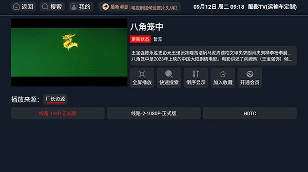 酷影蓝光