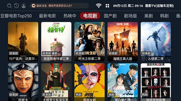 酷影蓝光
