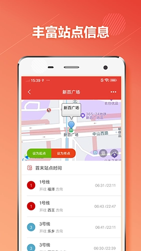 石家庄地铁通直装版图1