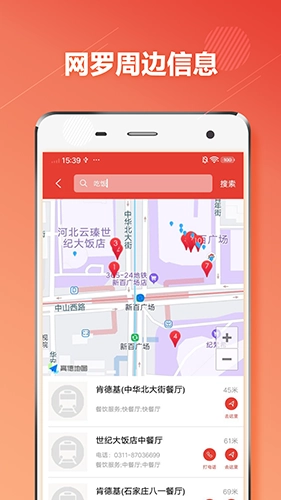 石家庄地铁通直装版图3