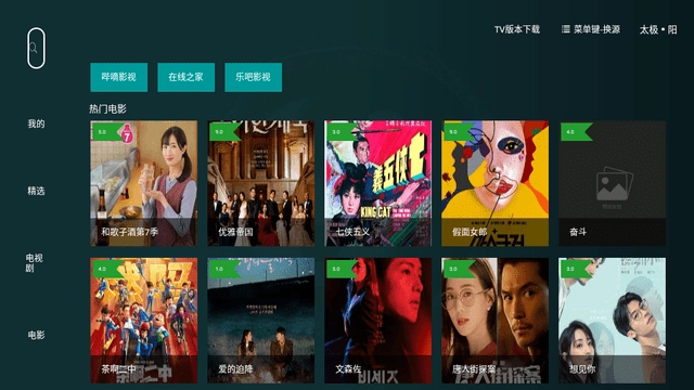 太极影视太极阳版图1