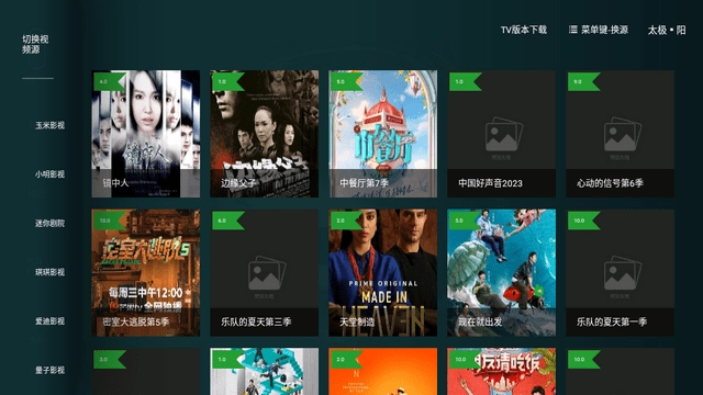 太极影视太极阳版图6