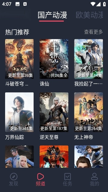 黑白弹幕官方最新版图3