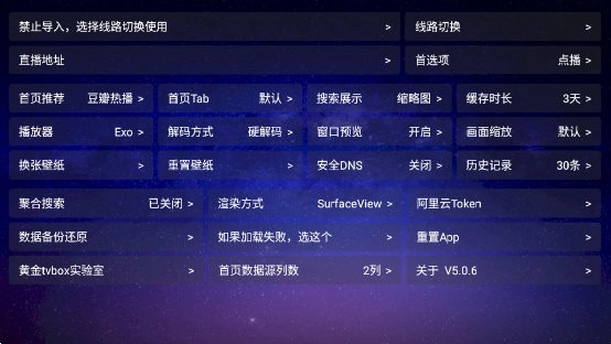 黄金tvbox官方最新版图1