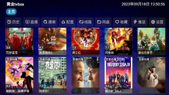 黄金tvbox官方最新版图2