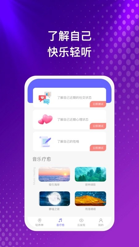 云之音原版图3