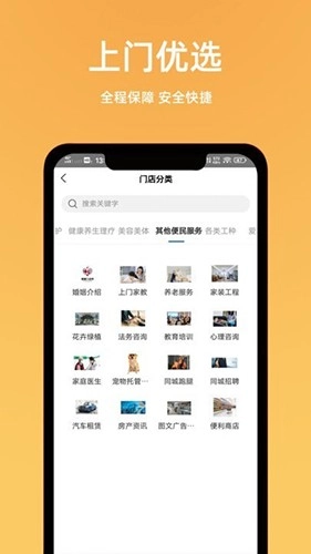 一全家社最新版图3
