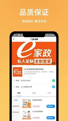 一全家社最新版图1