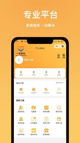 一全家社最新版图2