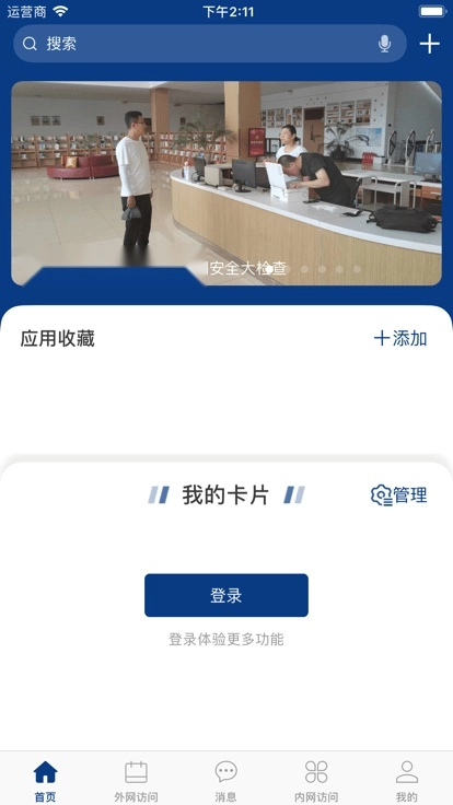 智慧龙财手机免费版图2