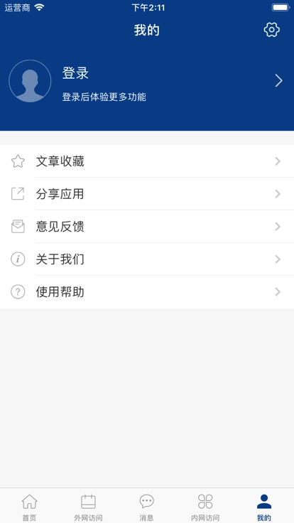 智慧龙财手机免费版图3