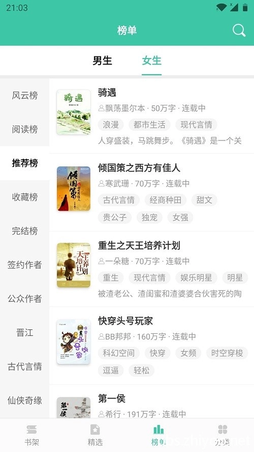 小说阅读大全新版图1