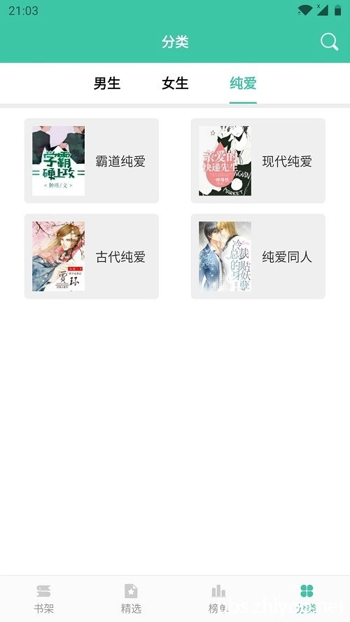 小说阅读大全新版图2