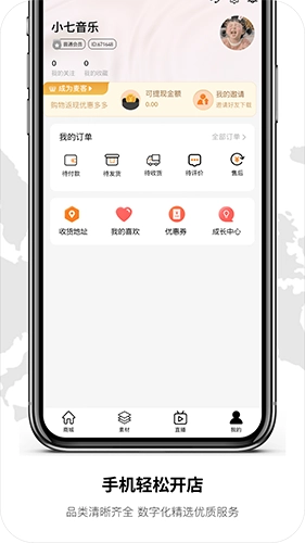 大麦奥莱正版图3