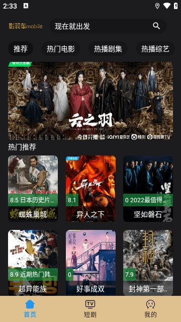 影视车免费原版图2