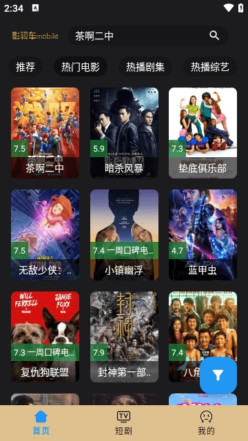 影视车免费原版图3