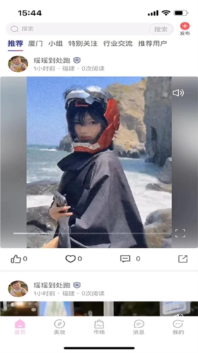 时代美妆安装包下载