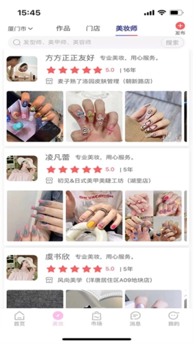 时代美妆安装包下载