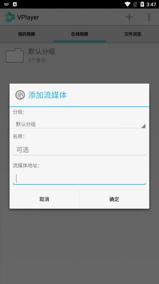 VPlayer全能视频播放器官方最新版图1