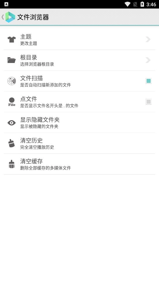 VPlayer全能视频播放器官方最新版图3